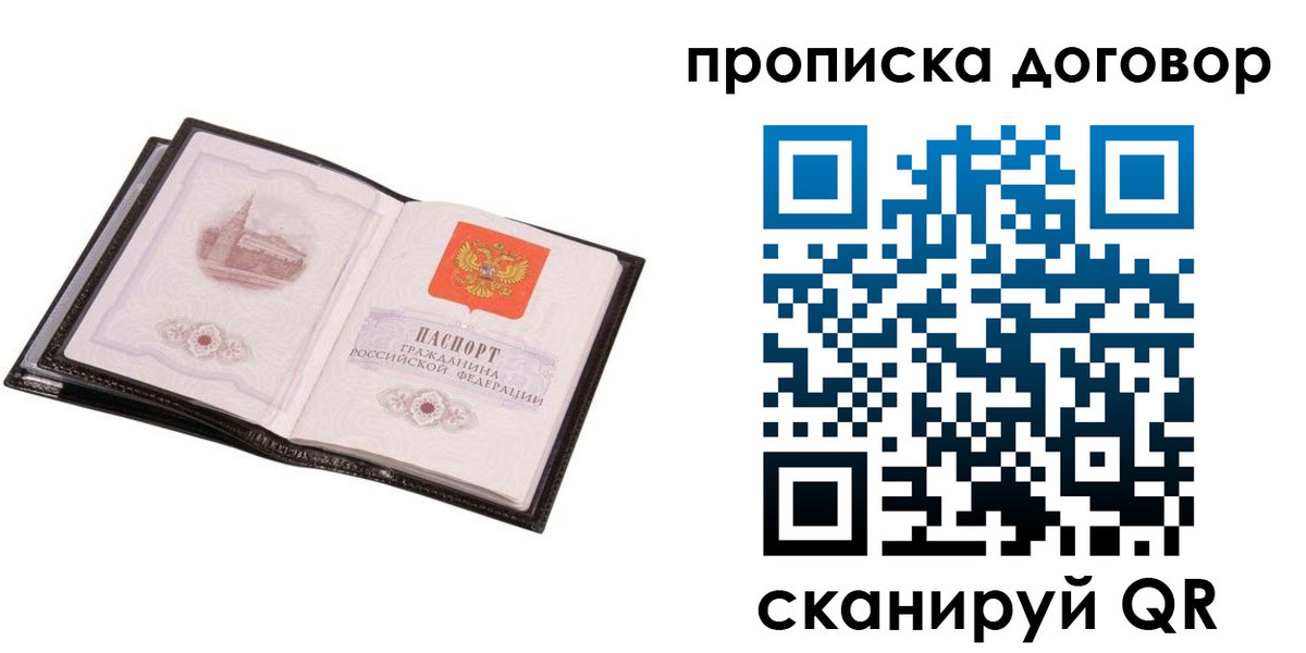 временная регистрация гарантия в Забайкальском крае