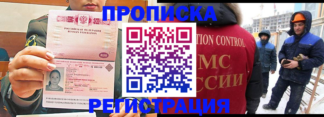 где прописаться в Забайкальском крае