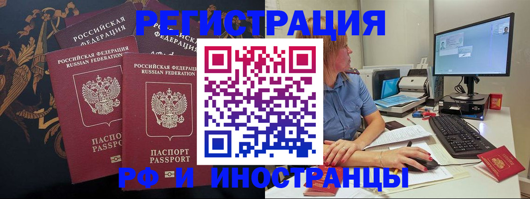 прописка в квартире в Забайкальском крае